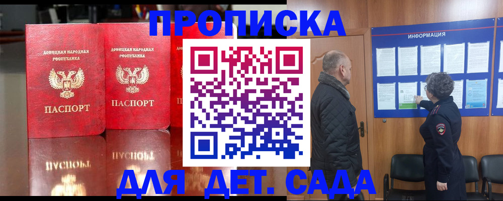 пропишу в квартире в Волгодонске