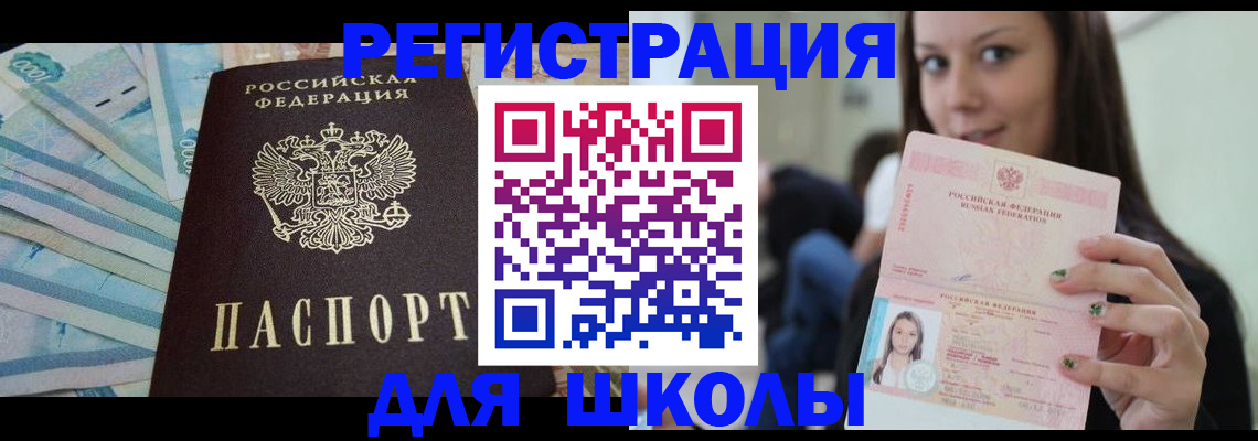 временная регистрация в Волгодонске