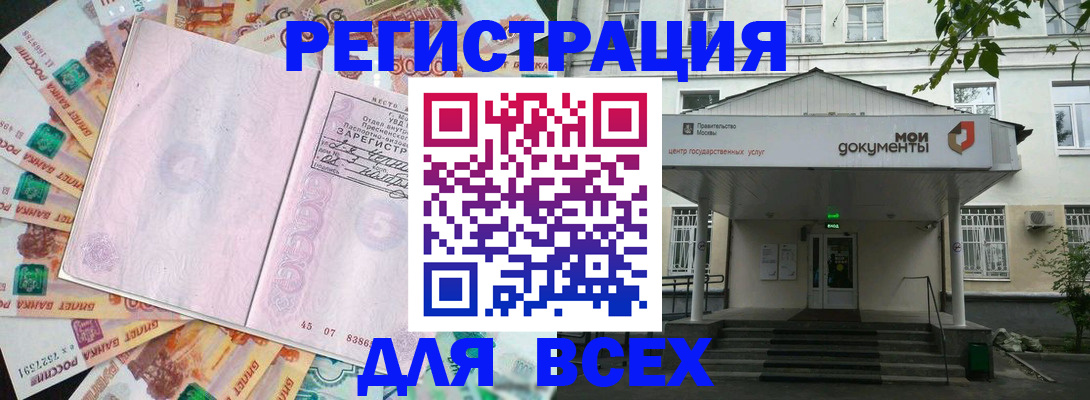 прописка поиск в Волгодонске