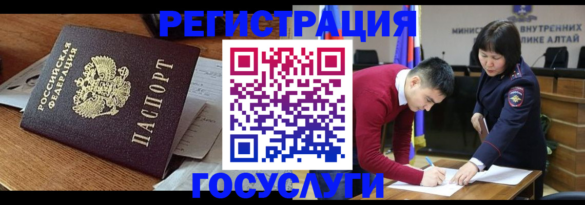 прописка в Волгодонске