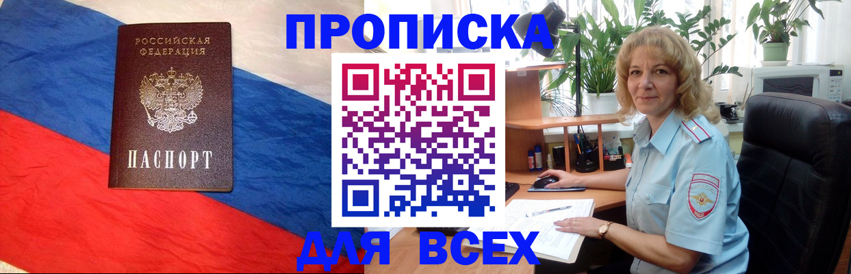 временная регистрация госуслуги в Волгодонске